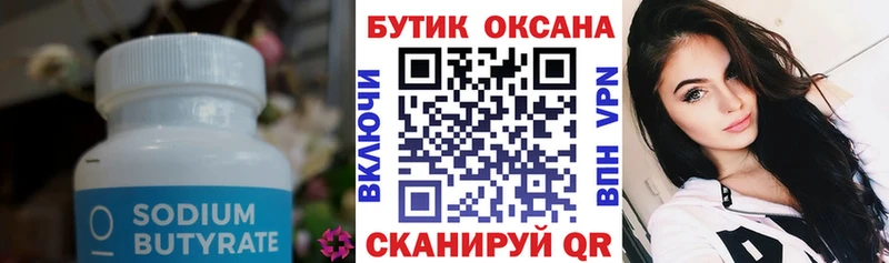 БУТИРАТ BDO 33%  наркошоп  мега зеркало  Сясьстрой 