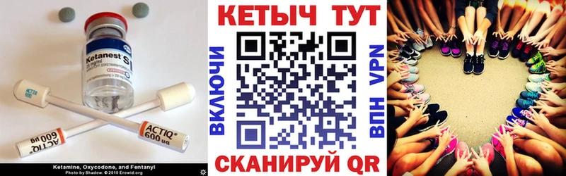 купить наркотик  маркетплейс телеграм  Кетамин VHQ  Сясьстрой 
